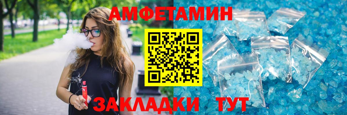 Amphetamine 97% Майский