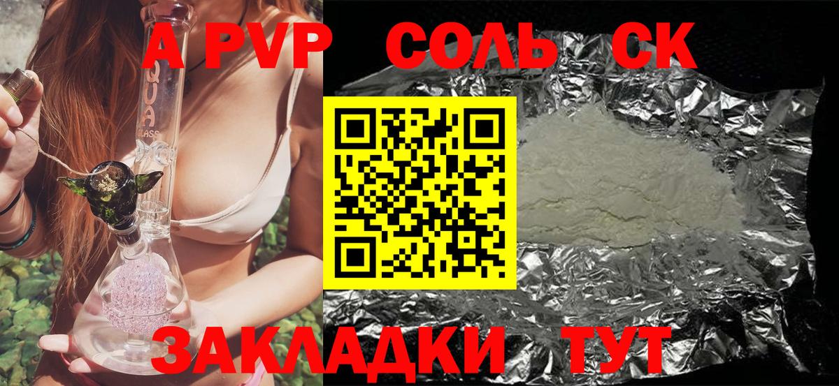 Alpha-PVP мука  Alfa_PVP Crystall  Вход с VPN  Alpha PVP  Майский 