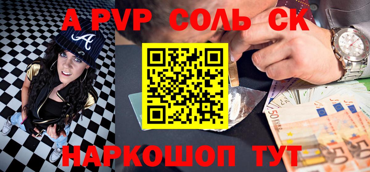 А ПВП VHQ Майский