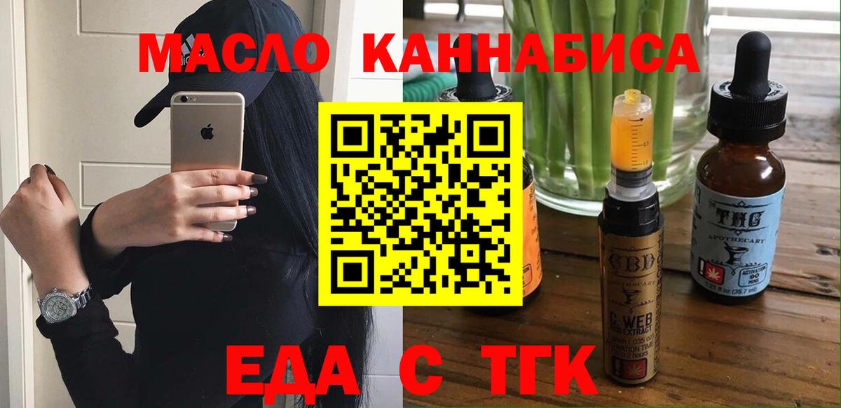 Майский  Печенье с ТГК конопля  Вход с VPN 