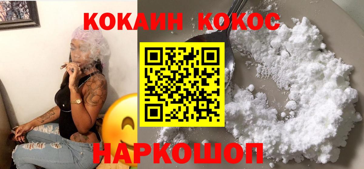 Cocaine  Вход с VPN  COCAIN Эквадор  купить  цена  COCAIN Колумбийский  Майский 