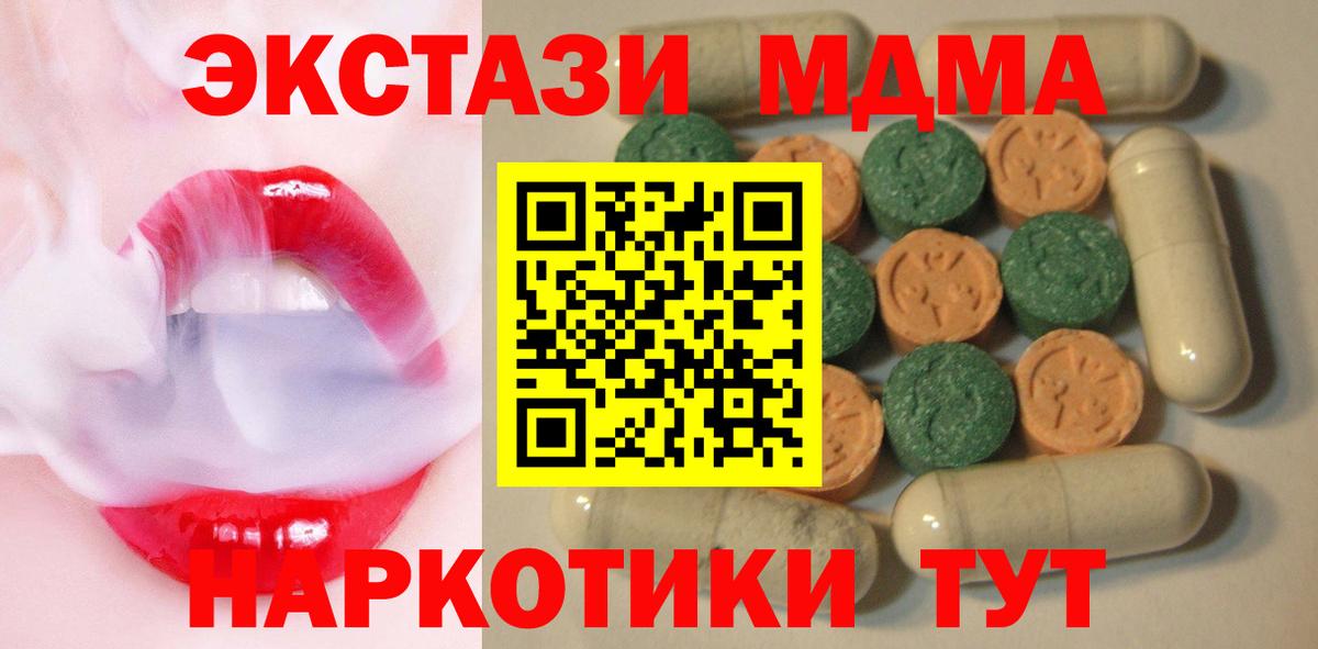 Ecstasy  дарнет шоп  Майский  Ecstasy 99%  Вход с VPN 