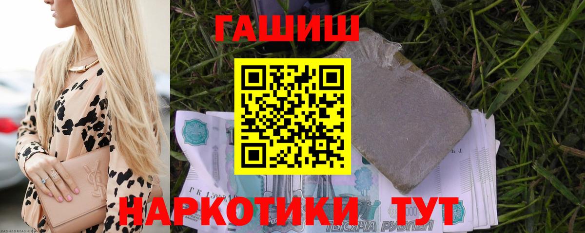 ГАШИШ Cannabis  Вход с VPN  ГАШ Ice-O-Lator  что такое   Майский 