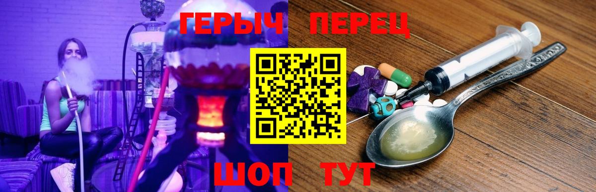 ГЕРОИН Heroin  Вход с VPN  Майский 