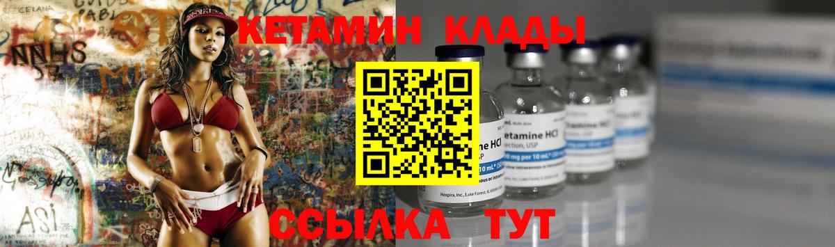 КЕТАМИН ketamine  КЕТАМИН ketamine  дарк нет официальный сайт  Вход с VPN  Майский 