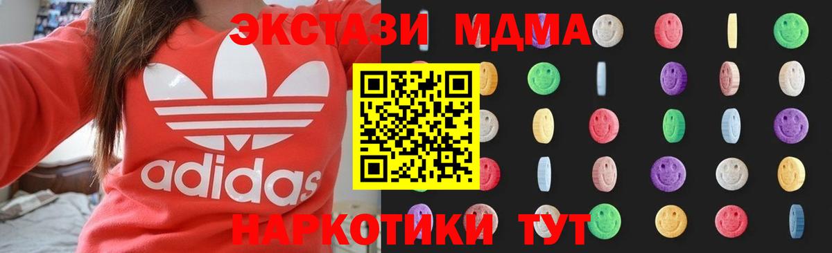 Майский  МДМА  Вход с VPN  MDMA Molly 