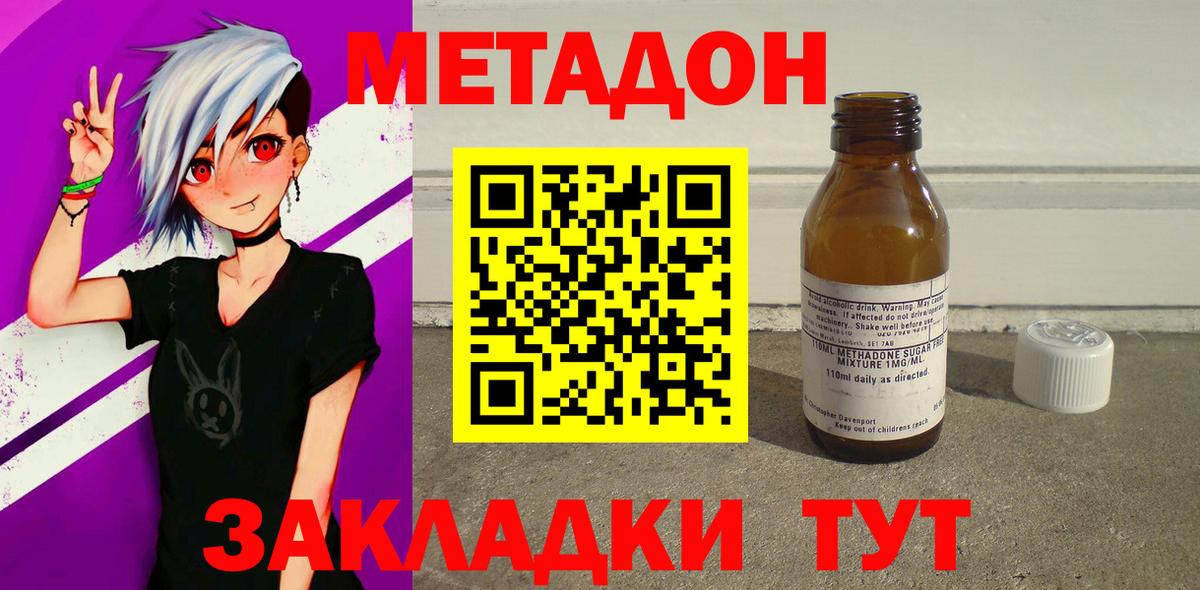 МЕТАДОН VHQ Майский