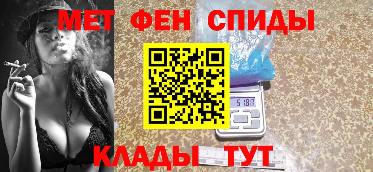 Майский  Метамфетамин витя  Вход с VPN 