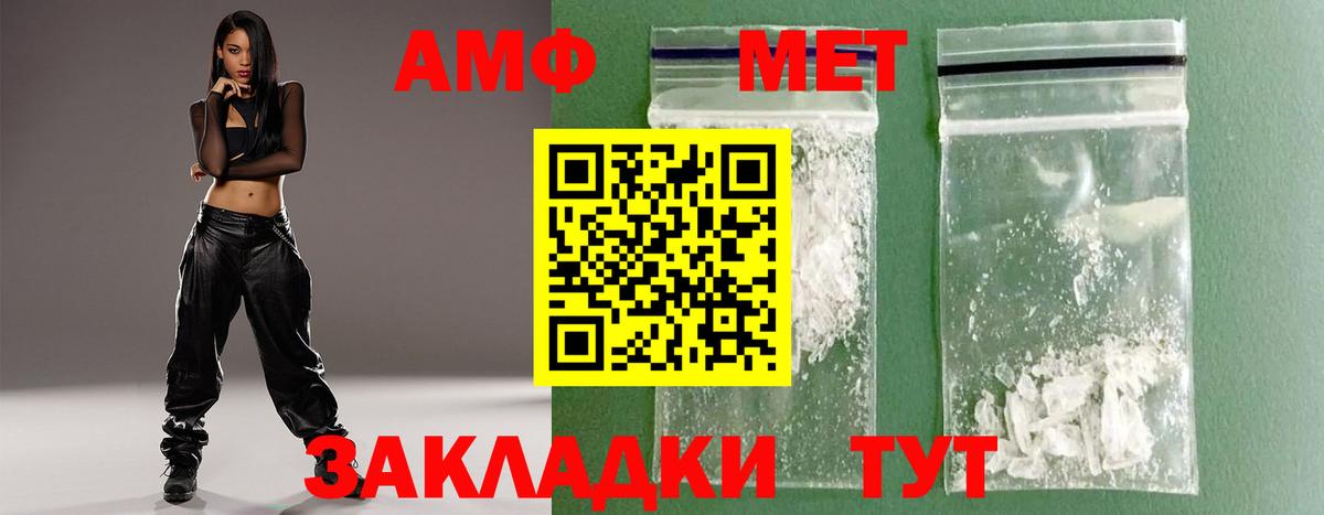 Метамфетамин мет Майский