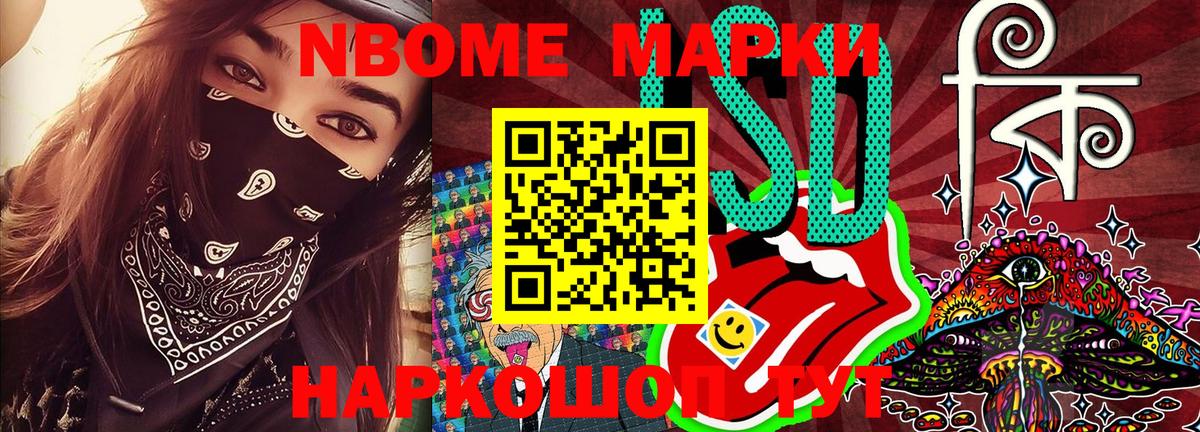 Марки 25I-NBOMe 1,5мг  Марки 25I-NBOMe 1,5мг  Майский  Вход с VPN 
