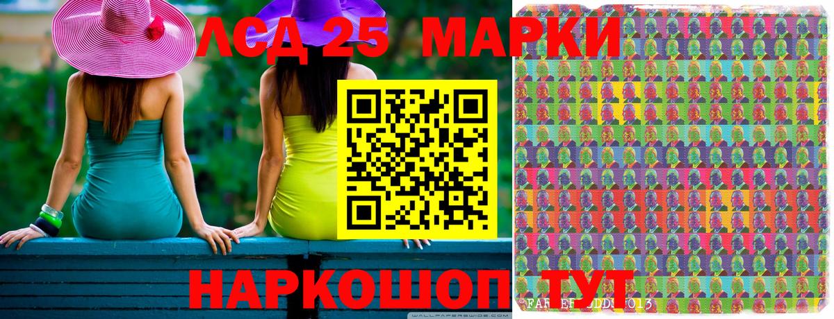 Марки NBOMe 1,5мг Майский