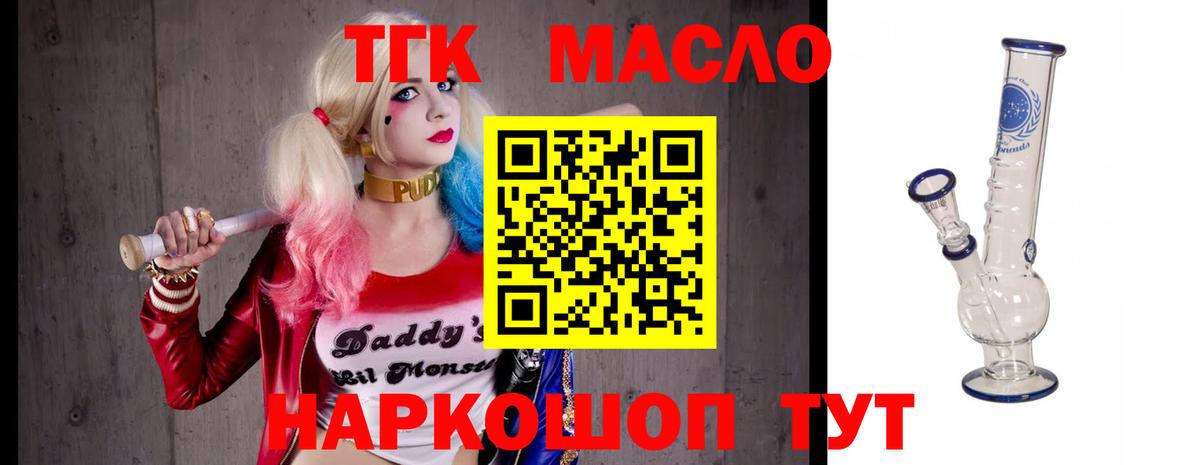 ТГК жижа Майский