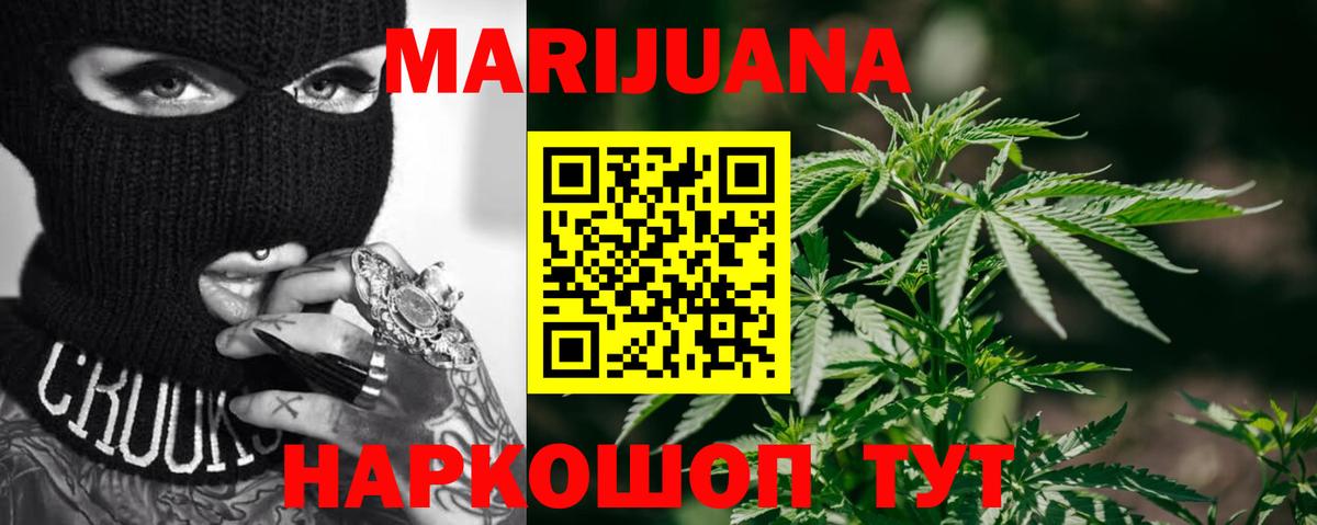 Марихуана конопля  Каннабис MAZAR  Майский  Вход с VPN  Бошки марихуана White Widow 